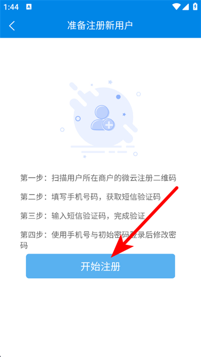 ��������Ӫ��ʦapp