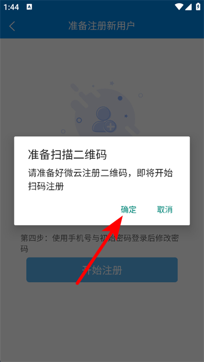 ��������Ӫ��ʦapp