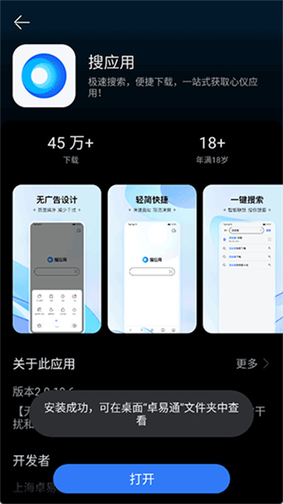 ׿��ͨapp
