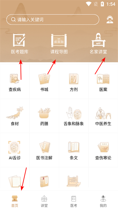 ��ҽ����app