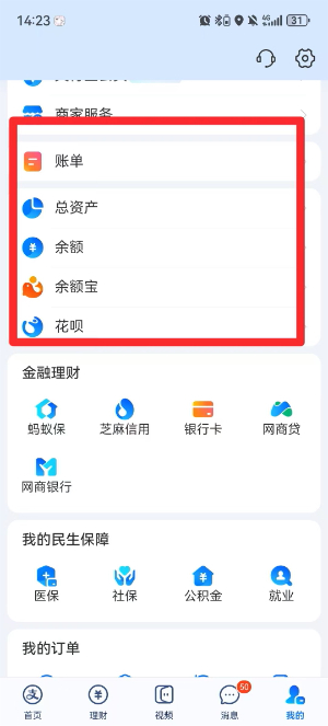 支付宝鸿蒙版最新版 支付宝鸿蒙版最新版