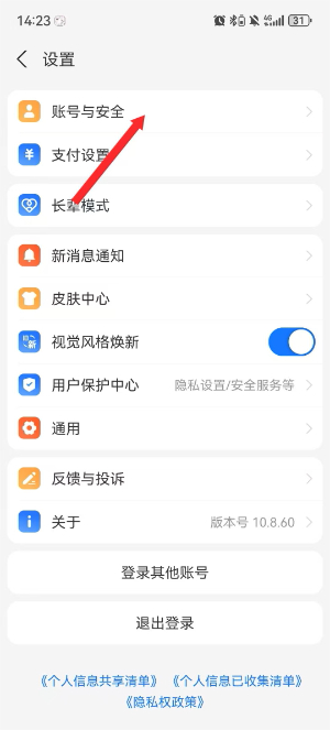 支付宝鸿蒙版最新版 支付宝鸿蒙版最新版