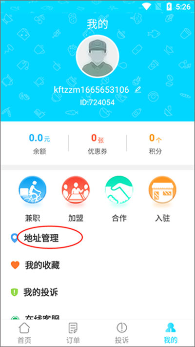 ���ٰ�app