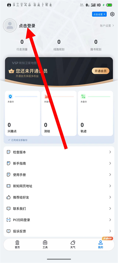 ��֪���ǵ�ͼ�ֻ���