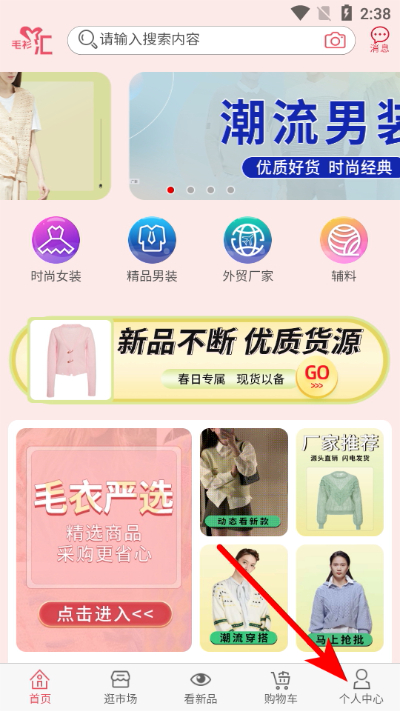 毛衫汇平台 毛衫汇平台
