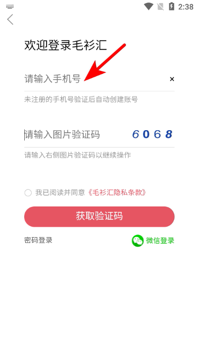 毛衫汇平台 毛衫汇平台
