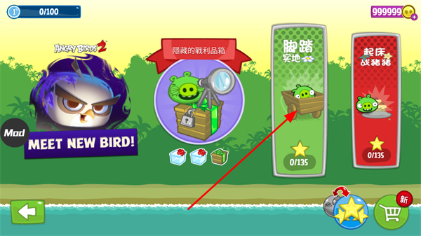 �������ƽ�����°�2026(Bad Piggies)