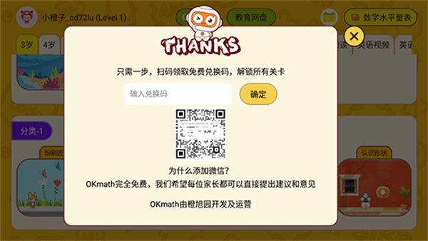 okmath��ѧ˼ά