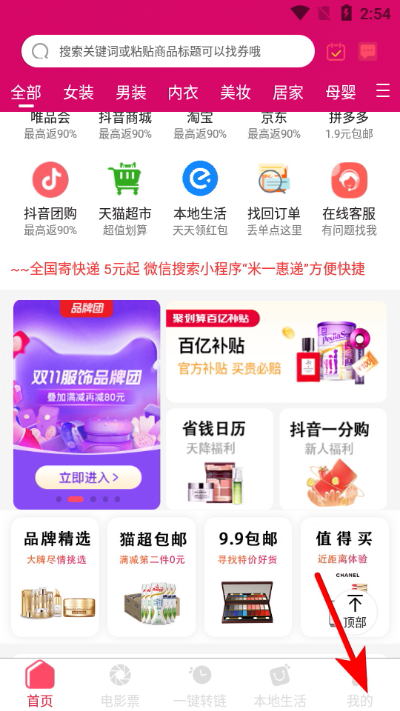 退换网手机版 退换网手机版