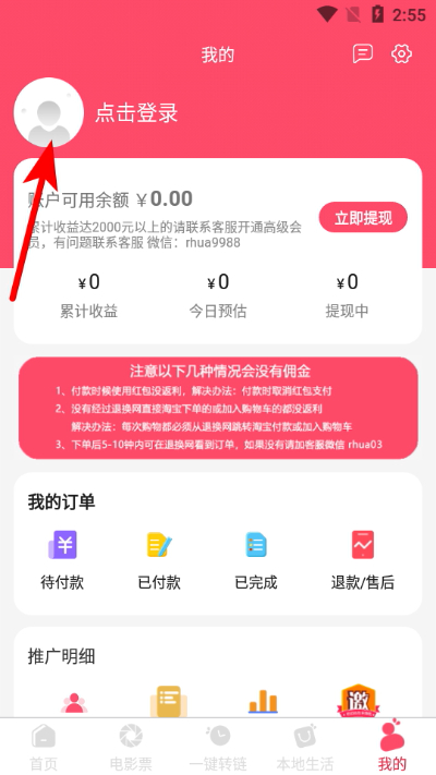退换网手机版 退换网手机版