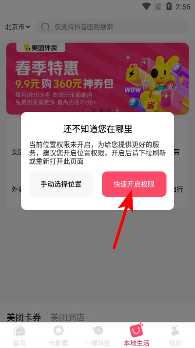 退换网手机版 退换网手机版