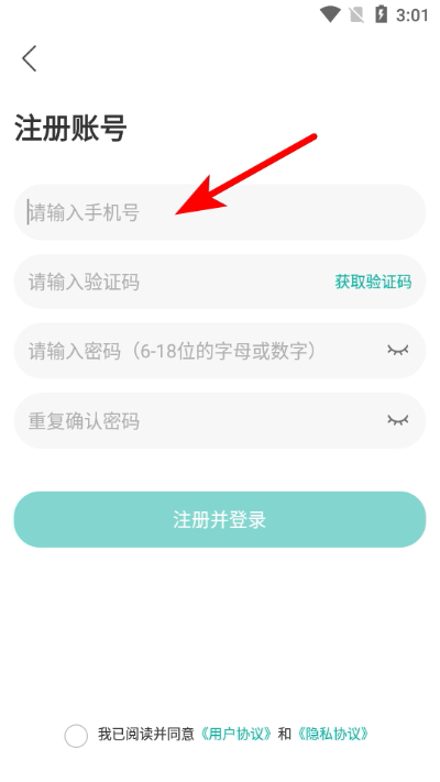 加气人软件 加气人软件
