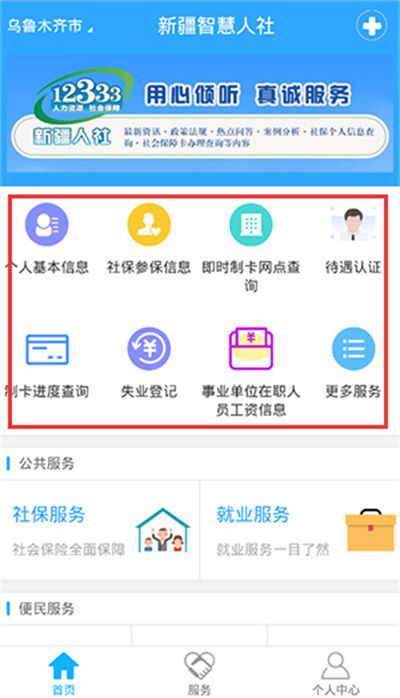 �½��ǻ�����������֤app