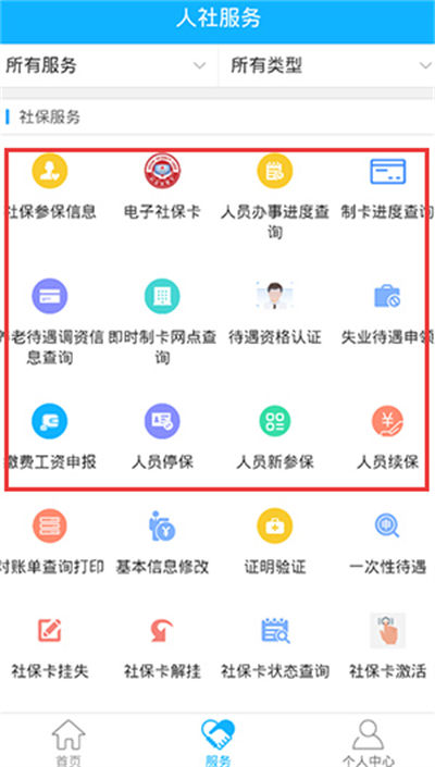 �½��ǻ�����������֤app
