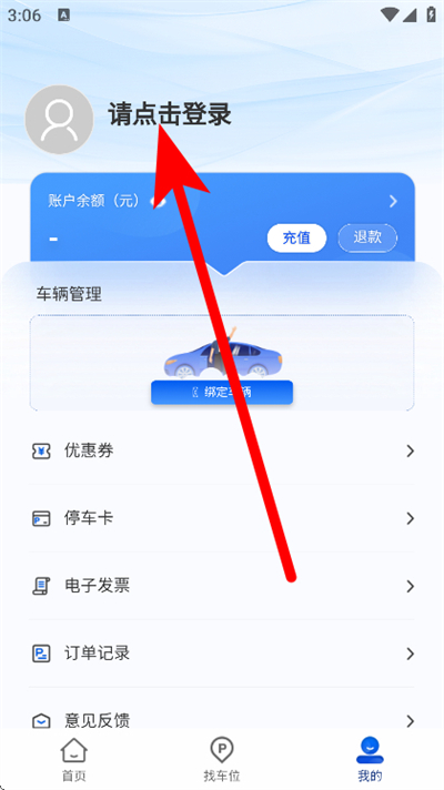 ���ǻ�ͣ������