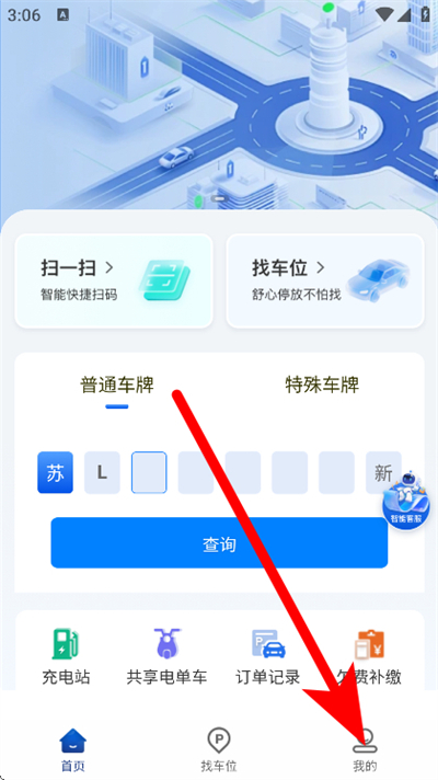 ���ǻ�ͣ������