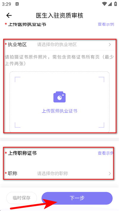 ��źҽ��ҽ�����ֻ���