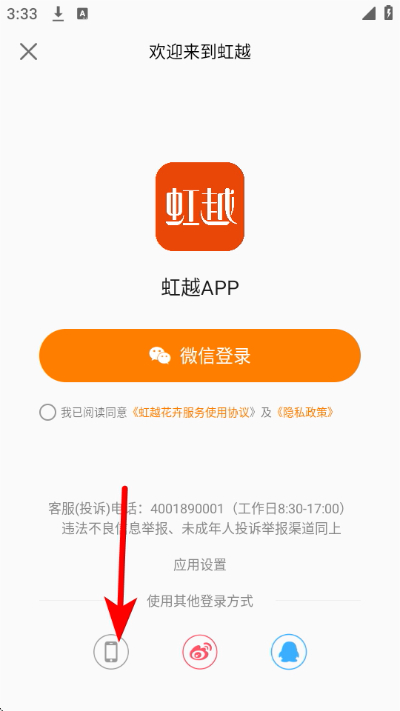 虹越花卉网上商城 虹越花卉网上商城
