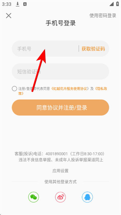 虹越花卉网上商城 虹越花卉网上商城