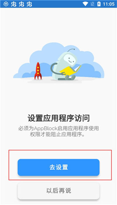 appblock��׿��
