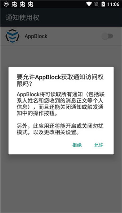appblock��׿��