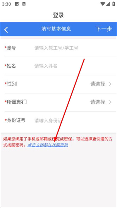 ���¹�(������ҵְҵ����ѧԺapp)
