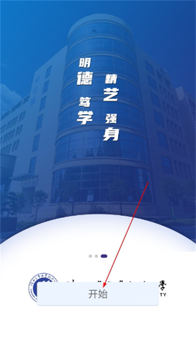 ���¹�(������ҵְҵ����ѧԺapp)