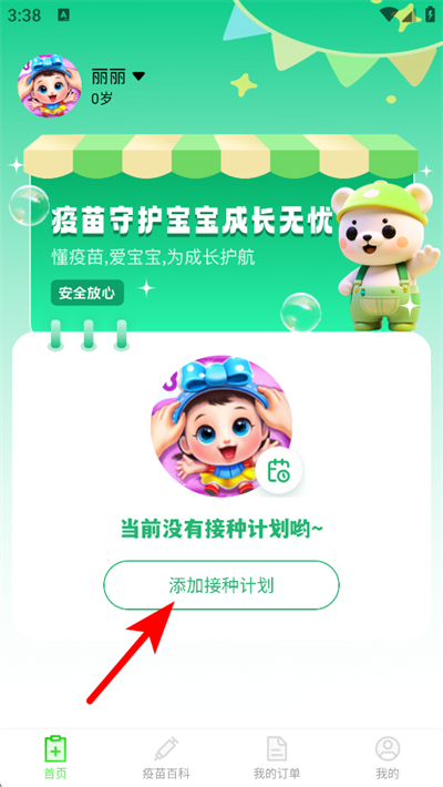 ������ּ�¼���°�