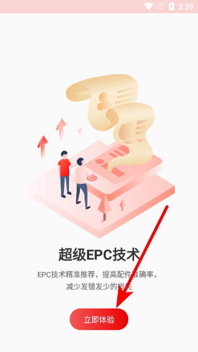 袋鼠配汽配官方版 袋鼠配汽配官方版