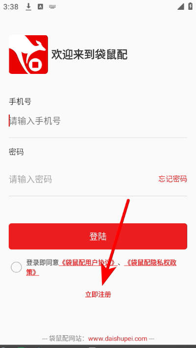 袋鼠配汽配官方版 袋鼠配汽配官方版