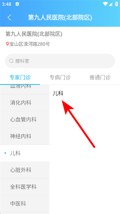 �Ϻ��м�ҽԺ��������ƽ̨�ٷ���