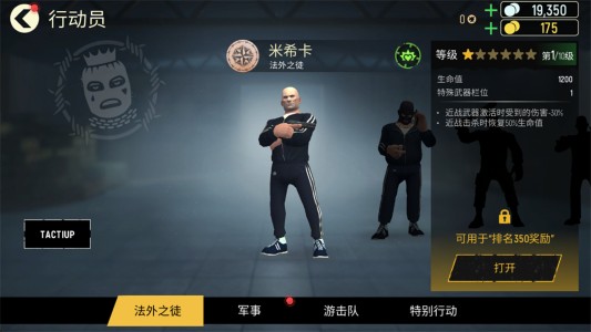 ս�����������İ�(Tacticool)