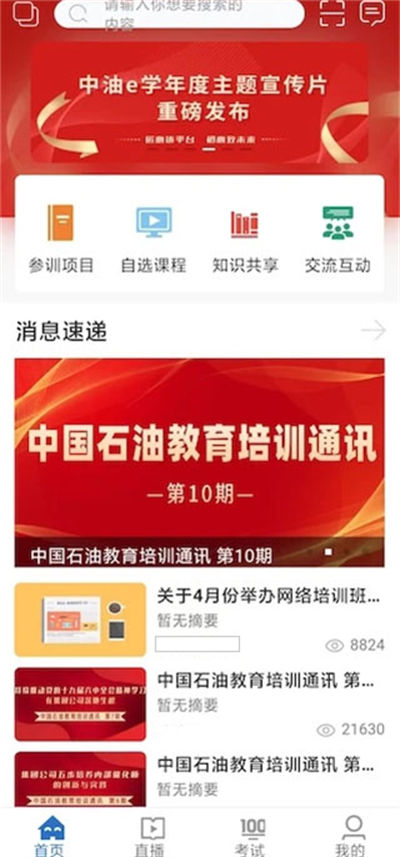 ����eѧapp