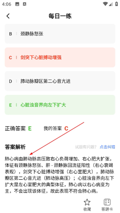 �ž�ҽѧapp