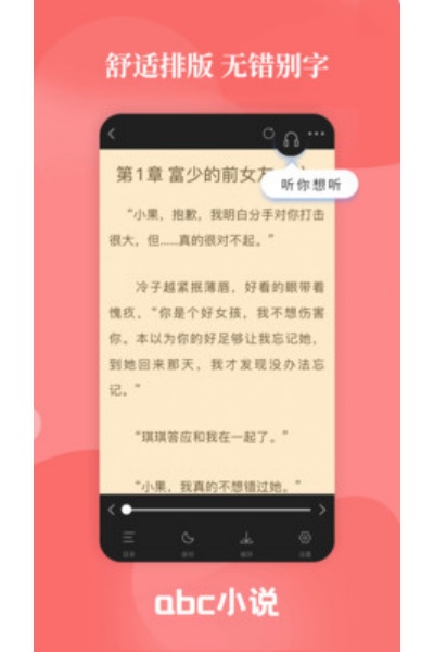 abcС˵app�ٷ���