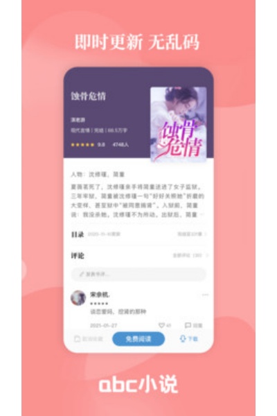 abcС˵app�ٷ���
