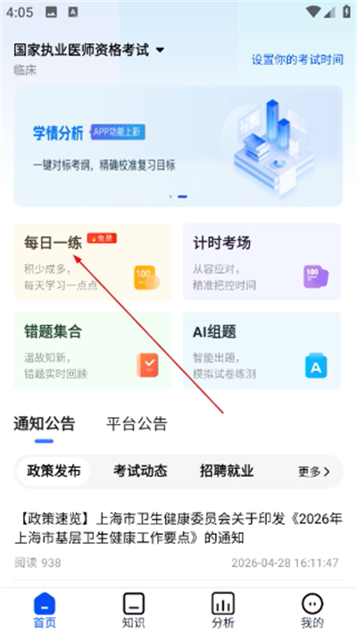 �ž�ҽѧapp