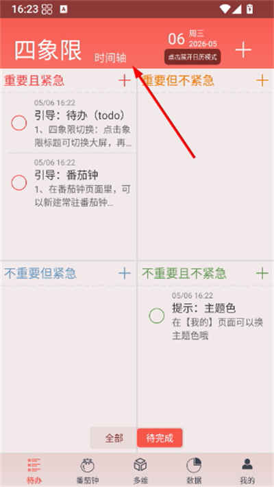 itodo app