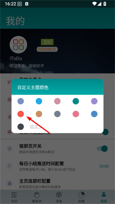 itodo app