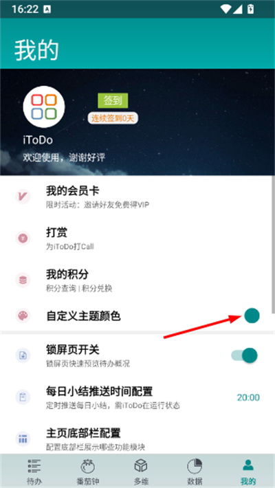 itodo app
