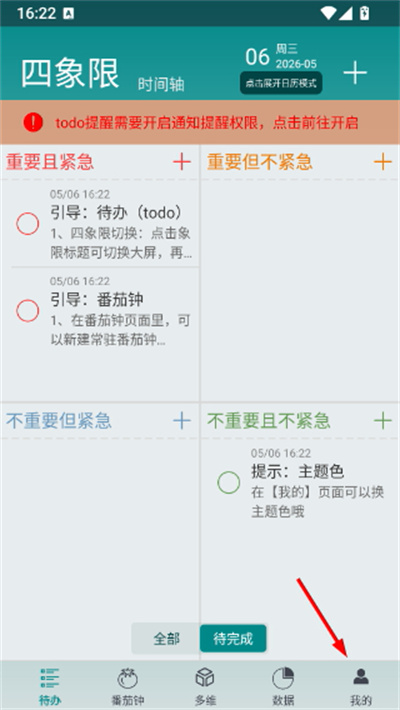 itodo app