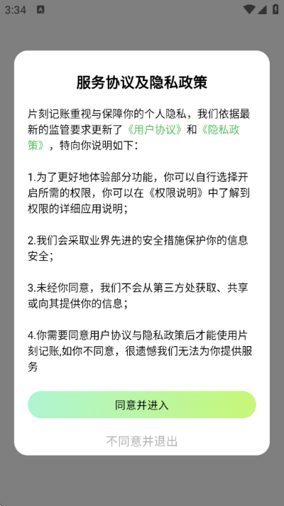 Ƭ�̼���app��������