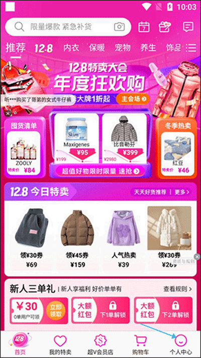 ΨƷ�Ṻ���̳�app