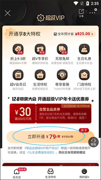 ΨƷ�Ṻ���̳�app
