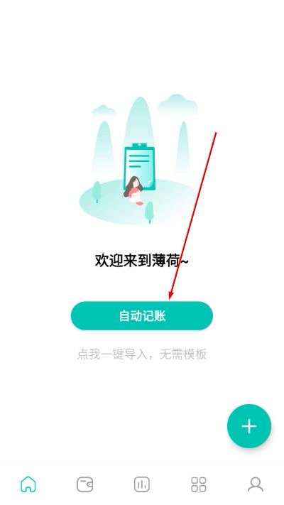 ���ɼ���app