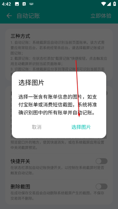 ���ɼ���app