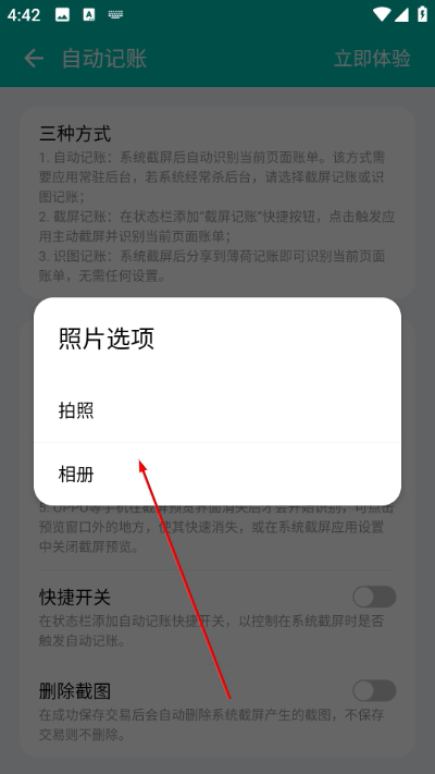 ���ɼ���app
