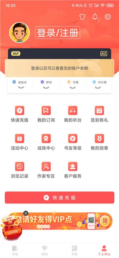��«С˵�Ķ���app