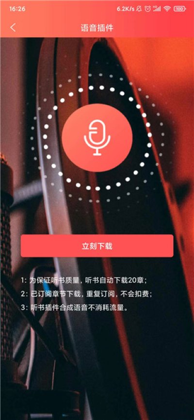 ��«С˵�Ķ���app