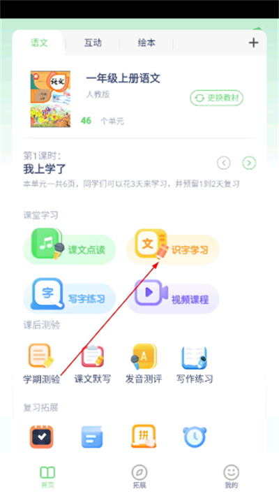 һ�꼶�����ϲ��ѧ����
